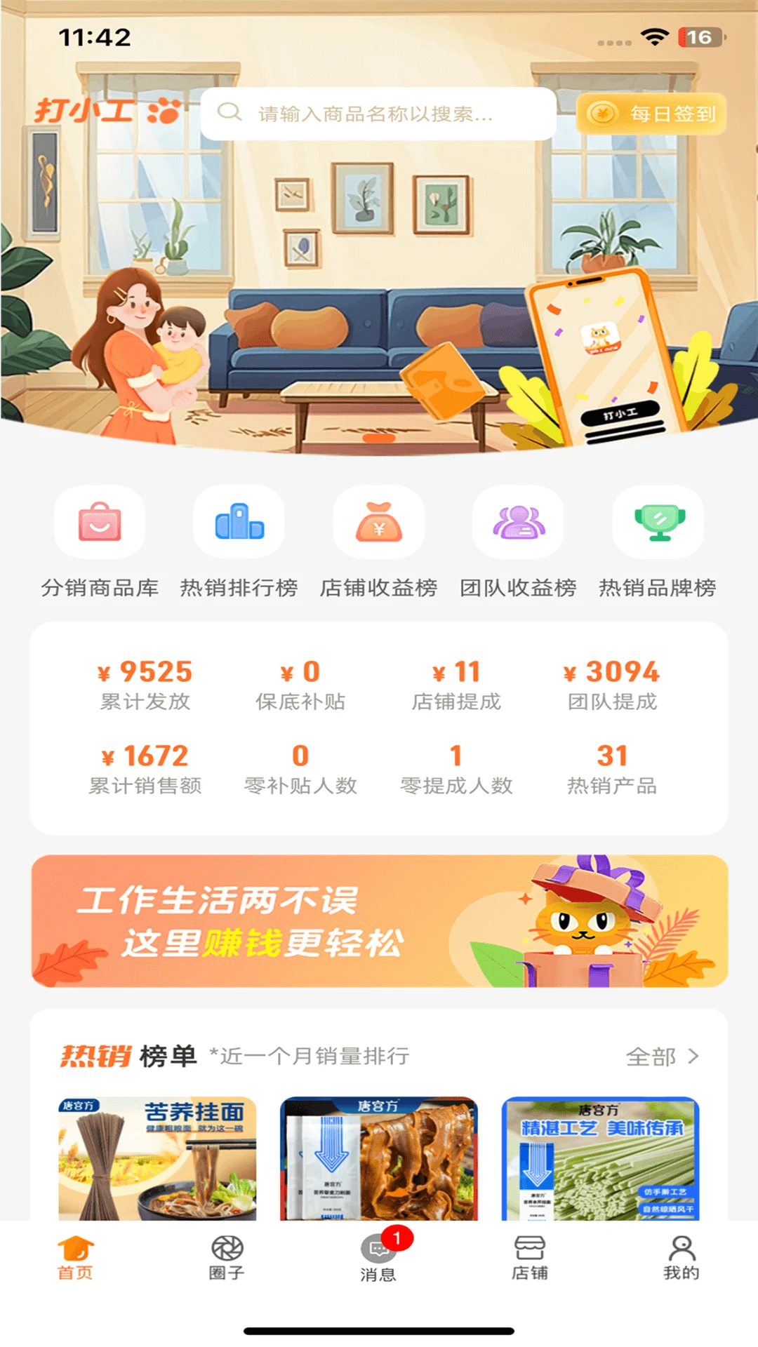 ��Ϻϻ�-�ֻ��ӵ�����v3.0.28 ��׿��