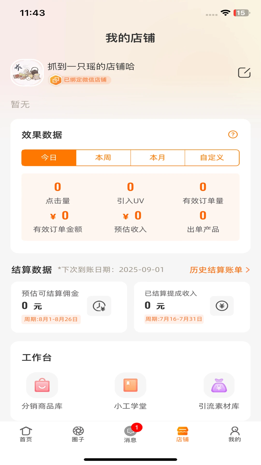 ��Ϻϻ�-�ֻ��ӵ�����v3.0.28 ��׿��