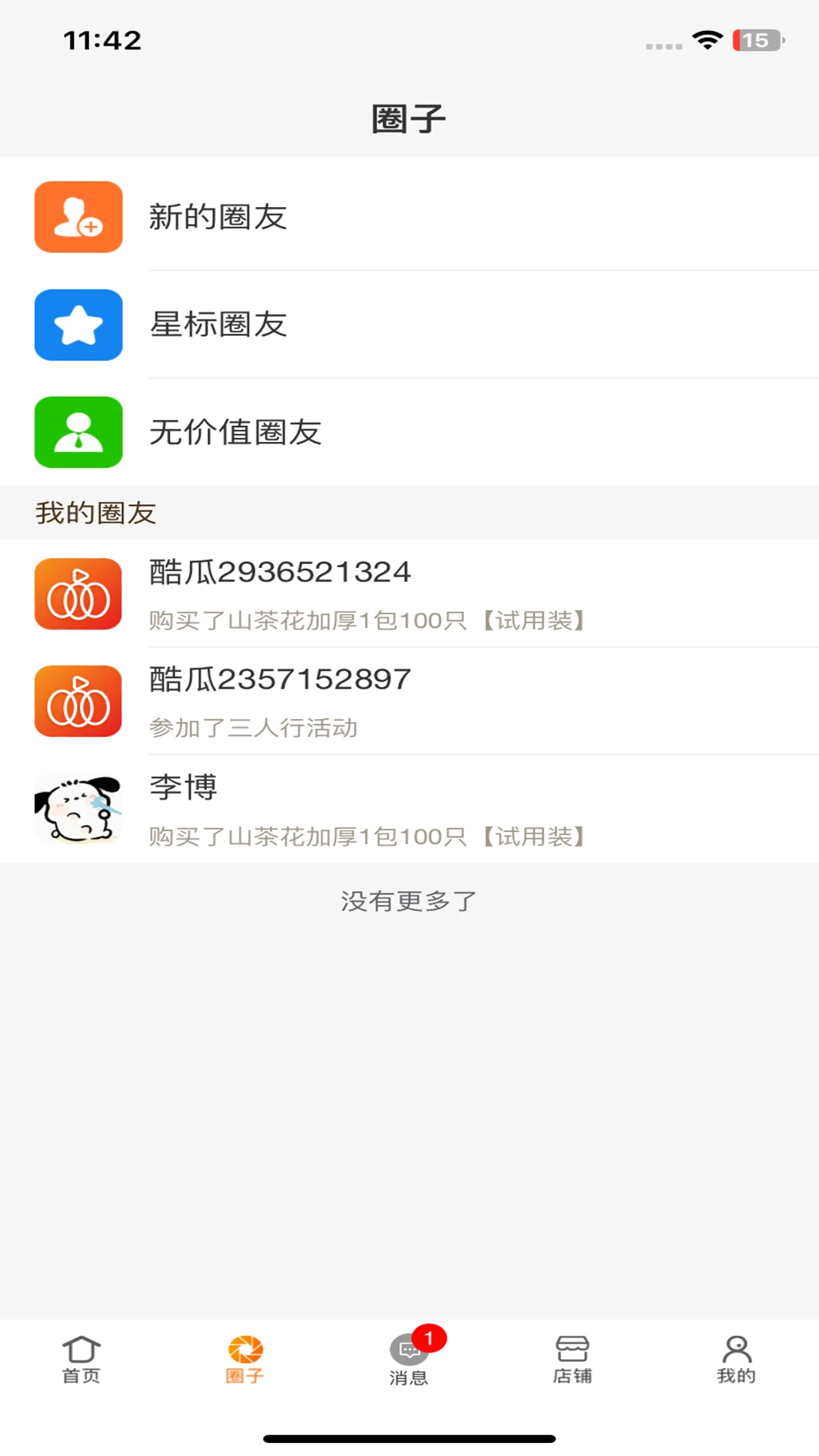 ��Ϻϻ�-�ֻ��ӵ�����v3.0.28 ��׿��