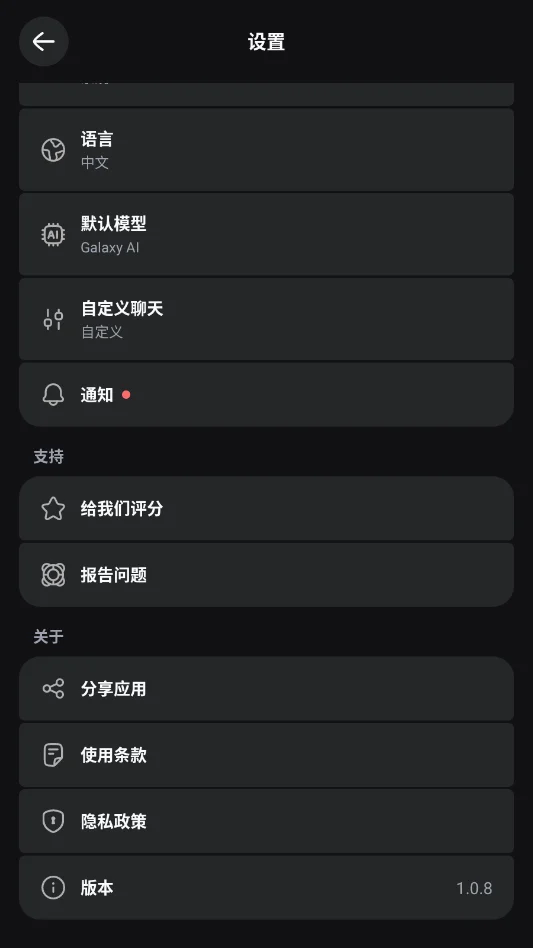 Nuvia AI�ֻ���v1.0.8 ���°�
