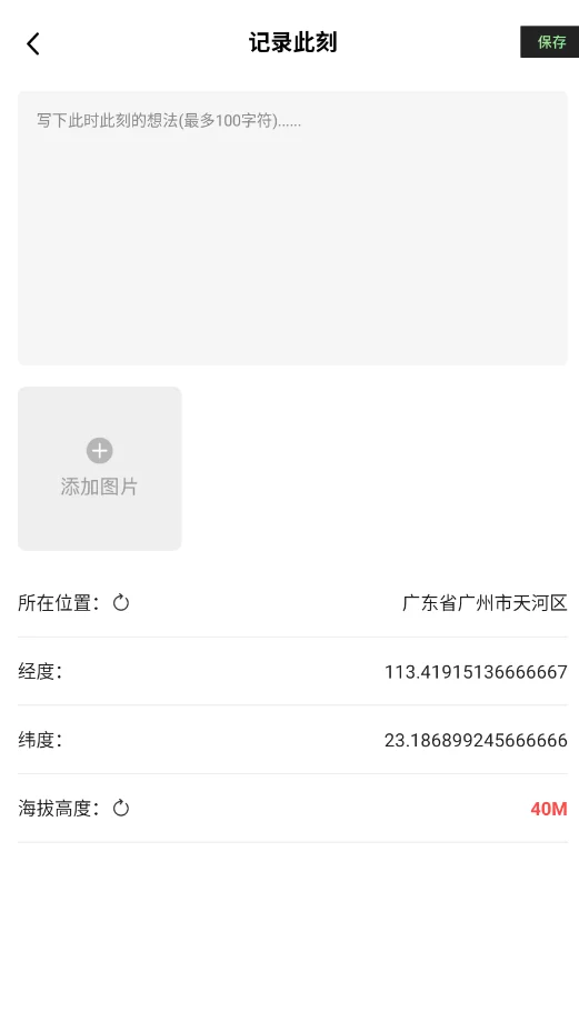 ���θ߶�ʱ�̱��ֻ���appv1.2 ���°�