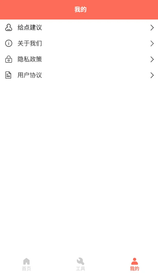 ���θ߶�ʱ�̱��ֻ���appv1.2 ���°�