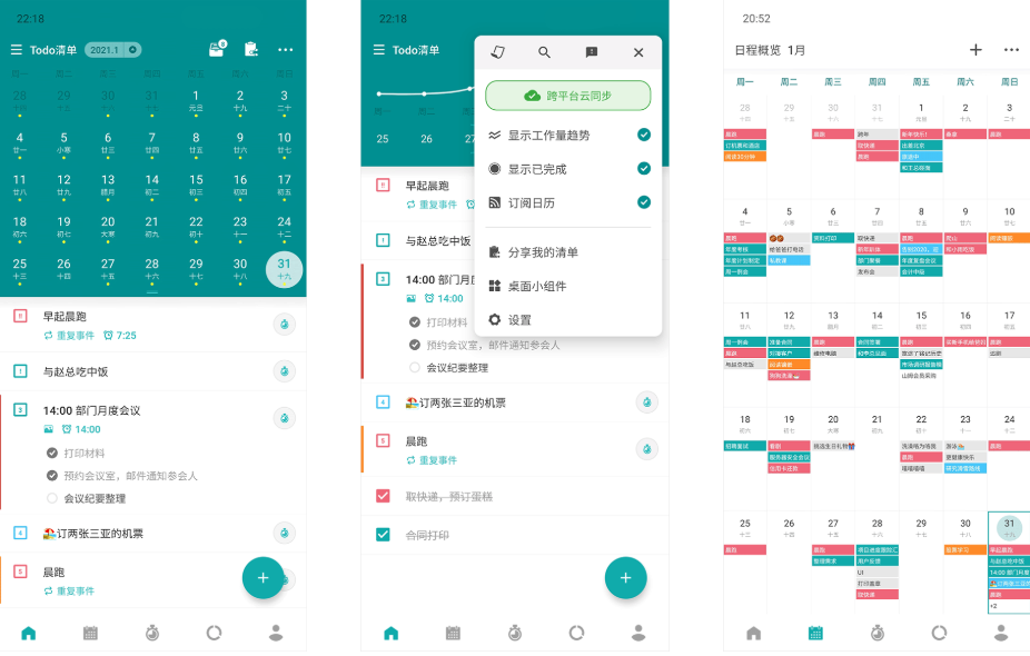 Todo�嵥���԰�v3.14.2 ���°�