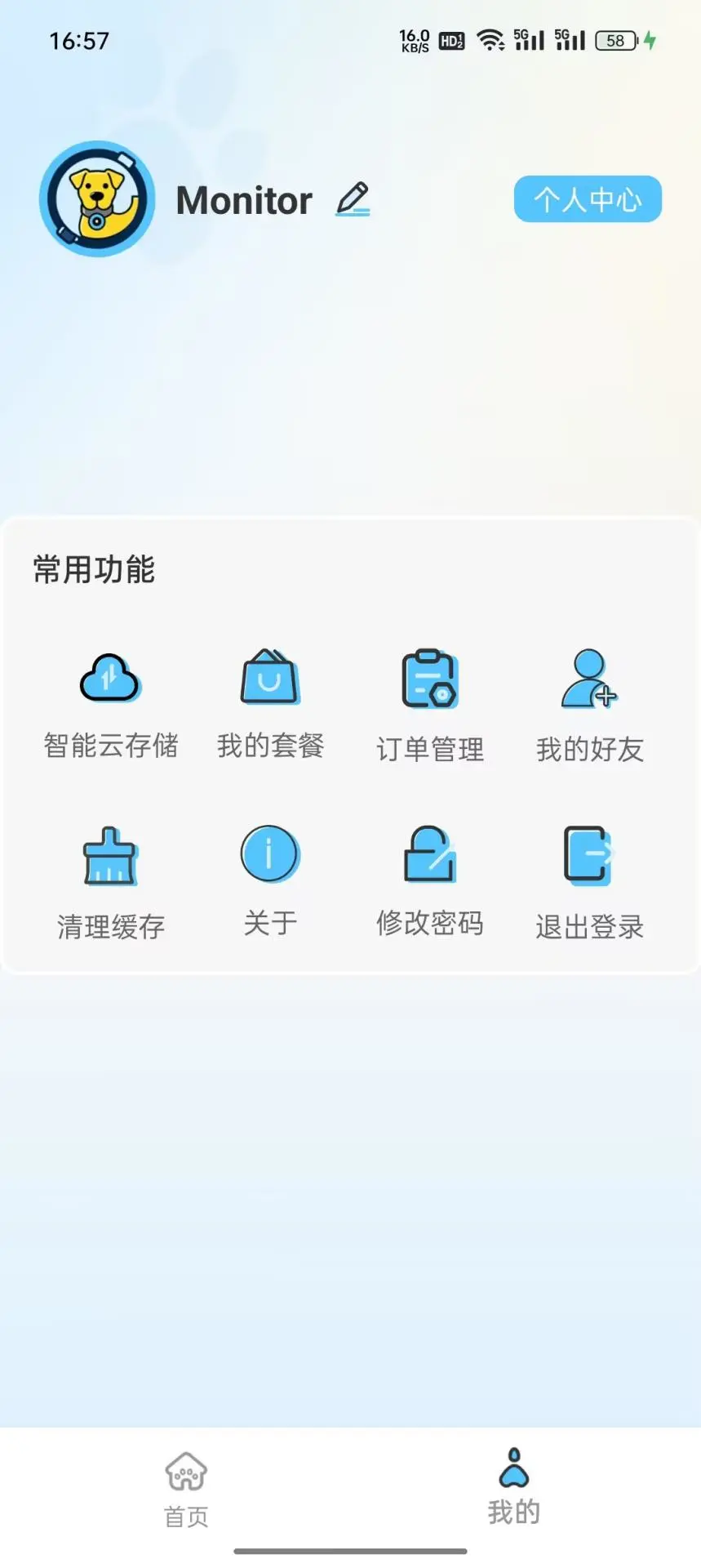 CompanionEye-���ܼ������v4.0.24.01 �ȶ���