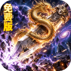 自由之光海克斯免费版v1.0.2 最新版