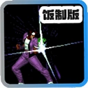 ȭ��2002 2k2�İ�KOF 2k2 Ultra Hackv1.74 ���°�