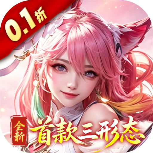 神创九州3D电影级仙侠v1.0 最新版