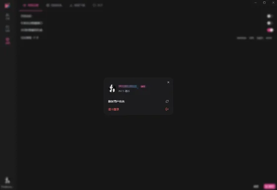 BiliMux���԰�v2.3.5 ���°�