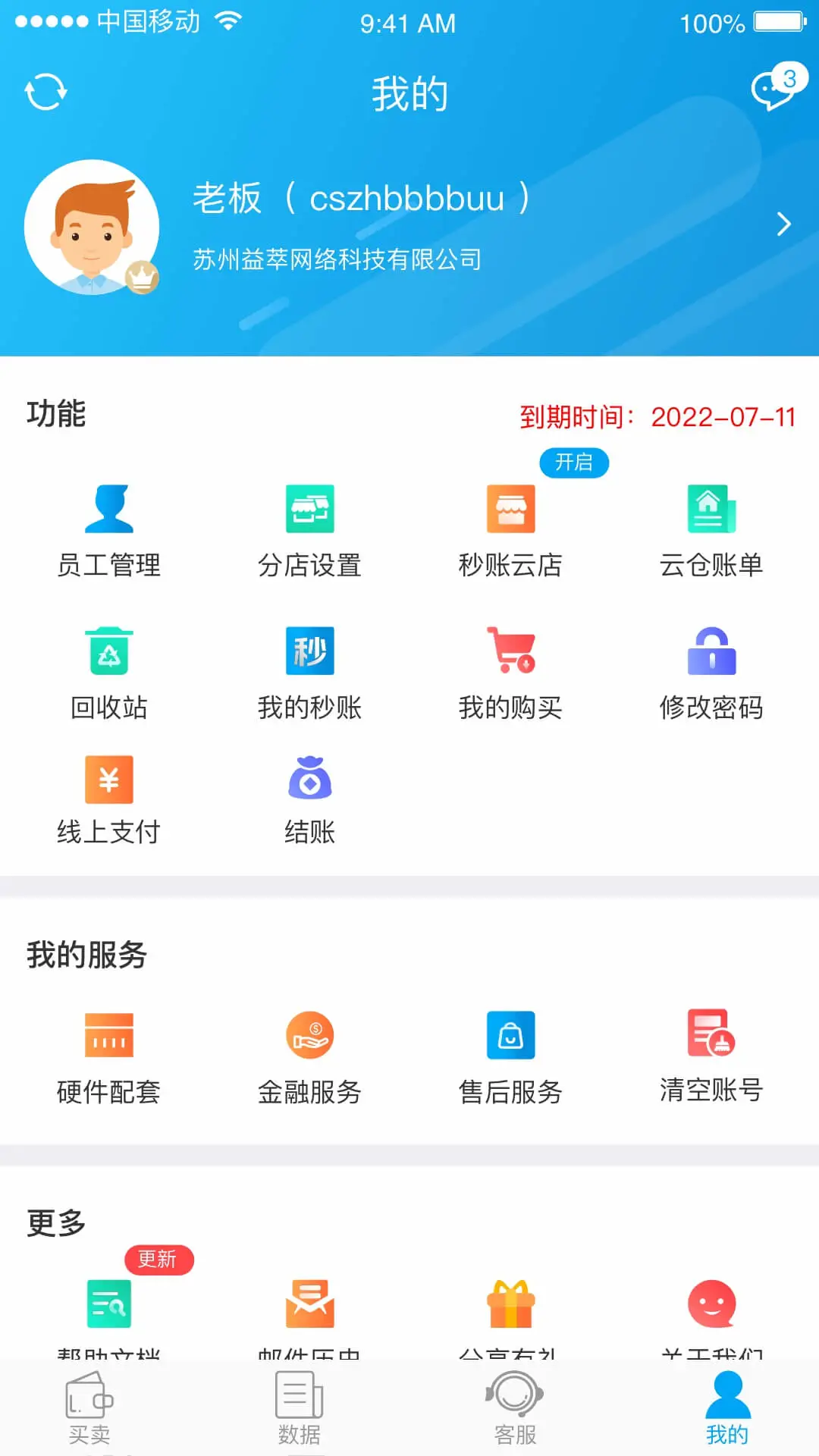����-�ֻ����˹���v5.7.9.6 �ٷ���
