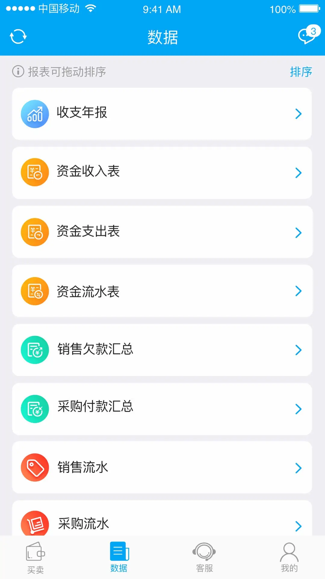 ����-�ֻ����˹���v5.7.9.6 �ٷ���