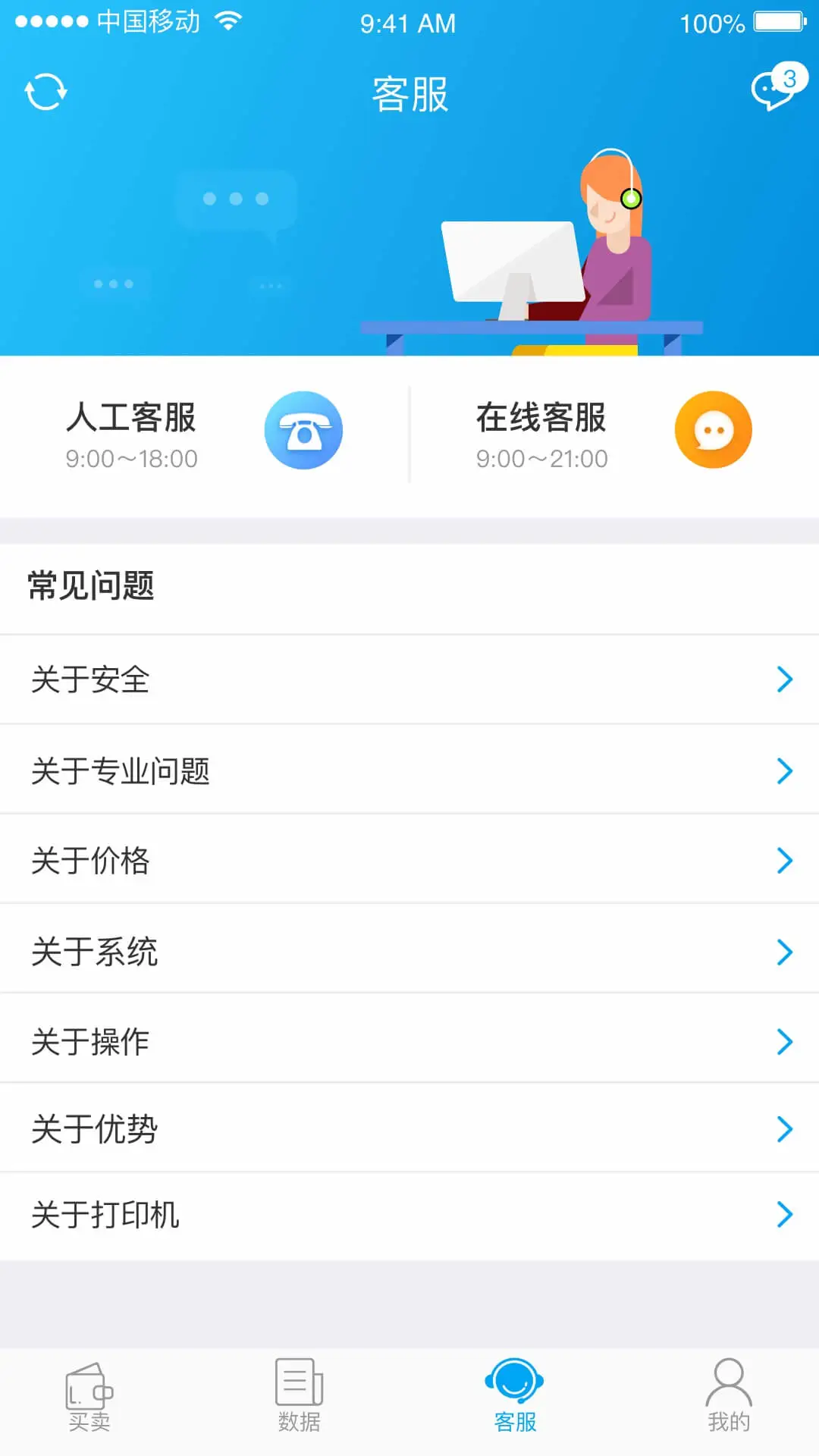 ����-�ֻ����˹���v5.7.9.6 �ٷ���