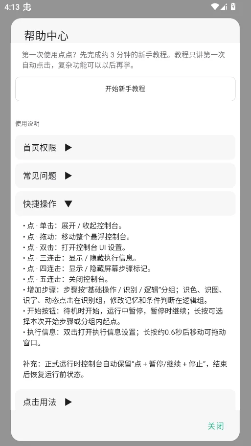 ��������ֻ���v1.1 ���°�
