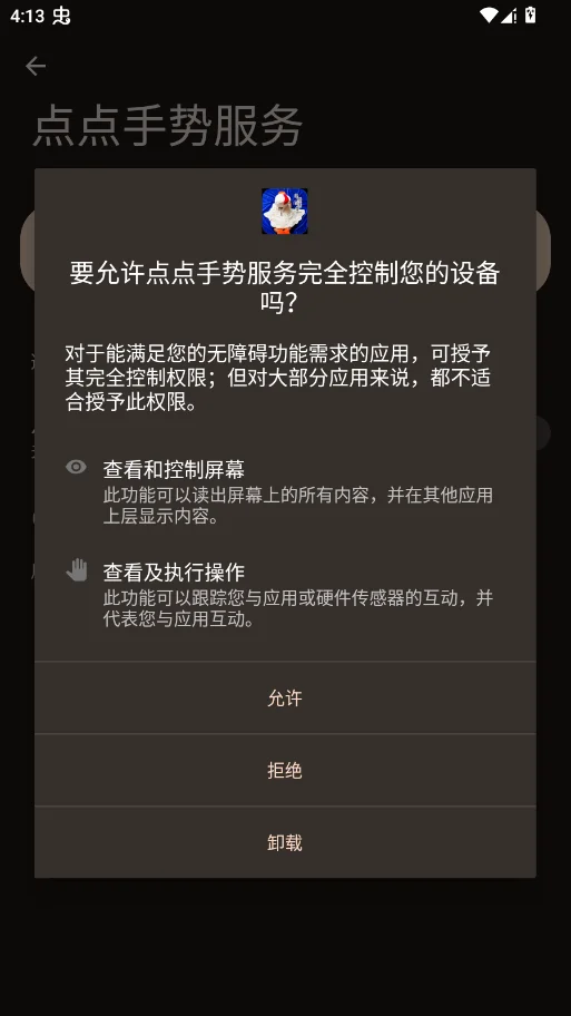 ��������ֻ���v1.1 ���°�