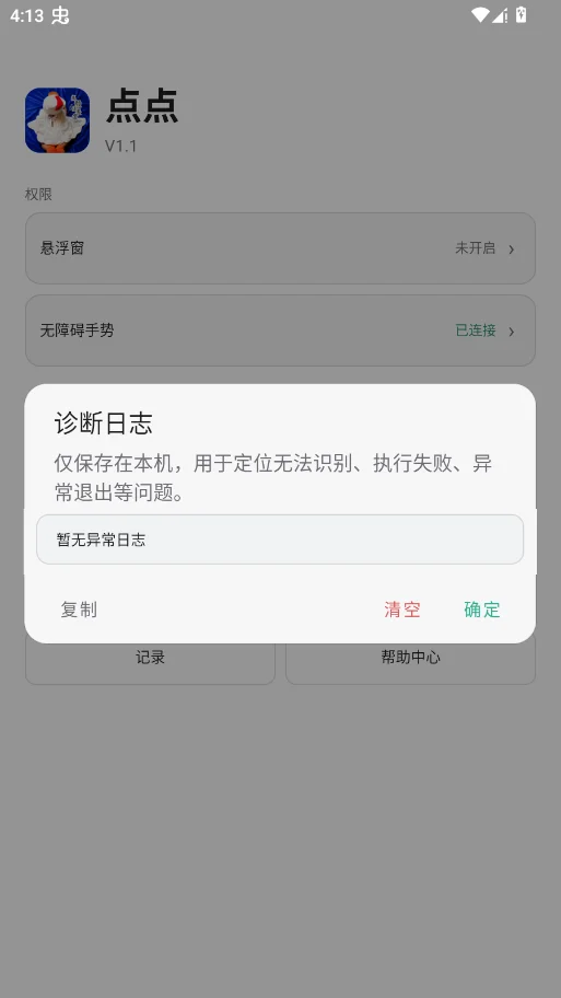 ��������ֻ���v1.1 ���°�