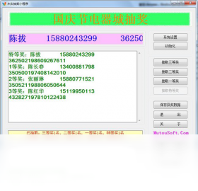 ľͷ�齱����v1.0.0.0 �����ѡ����