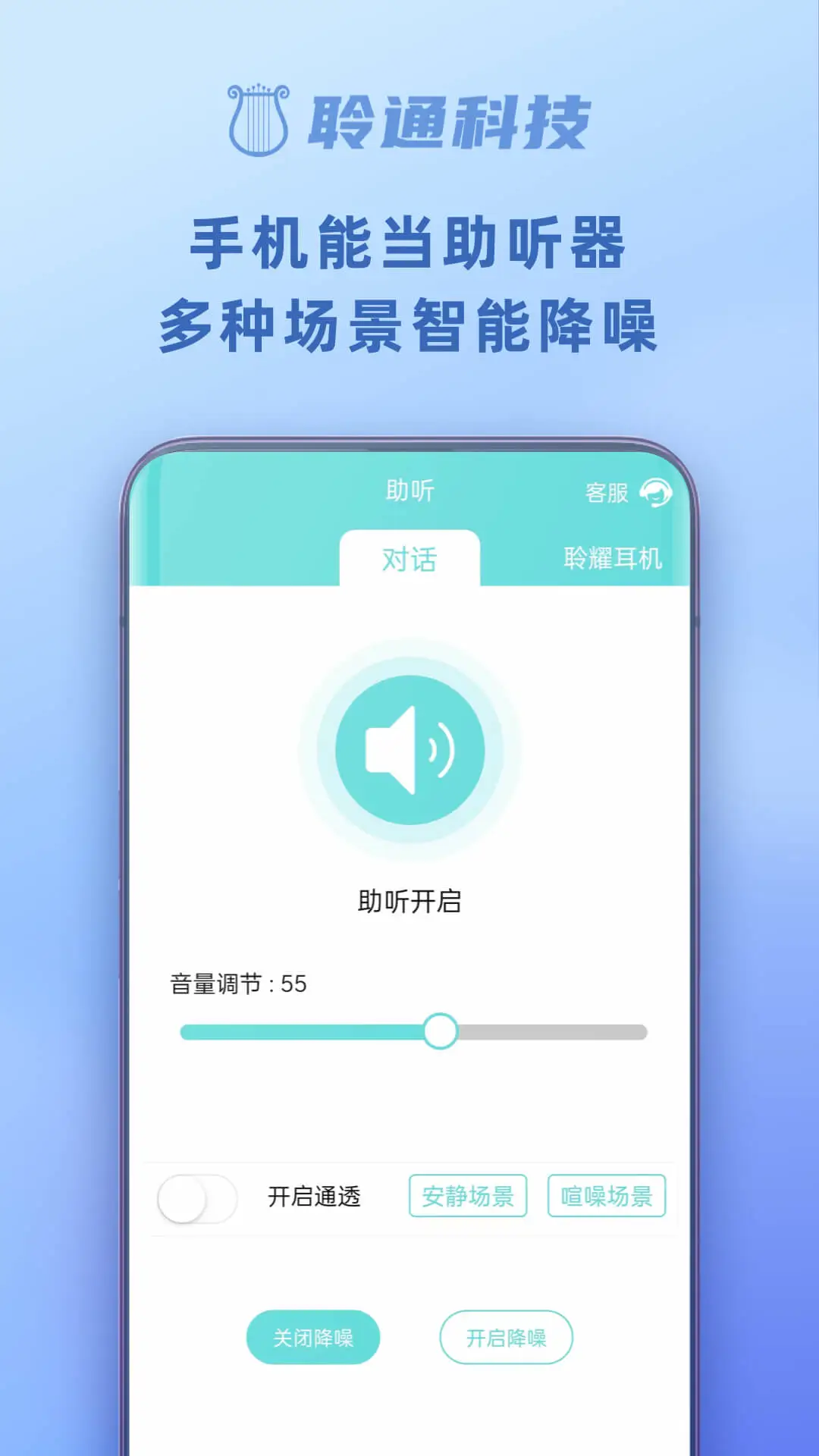 ��ͨ����-������������v1.6.93 ��׿��