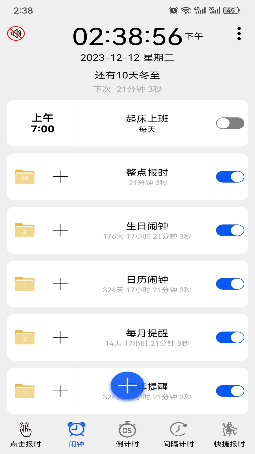 ������ʱ����-���㱨ʱ����v12.1.2 ��׼������ʱ��
