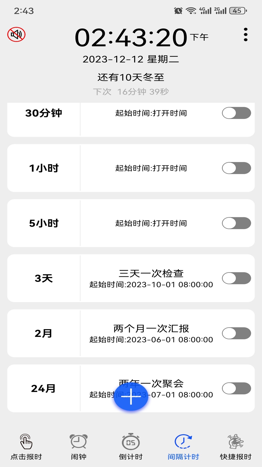 ������ʱ����-���㱨ʱ����v12.1.2 ��׼������ʱ��