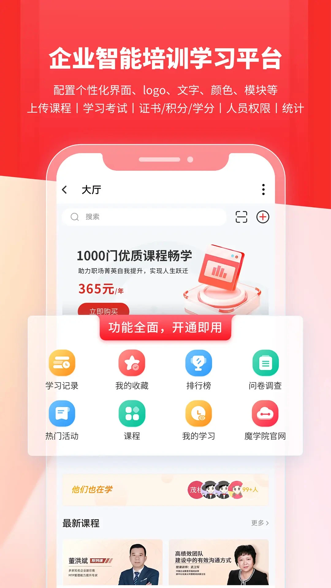 ħѧԺ-��ҵ��ѵѧϰƽ̨v6.5.1.0 ��׿��