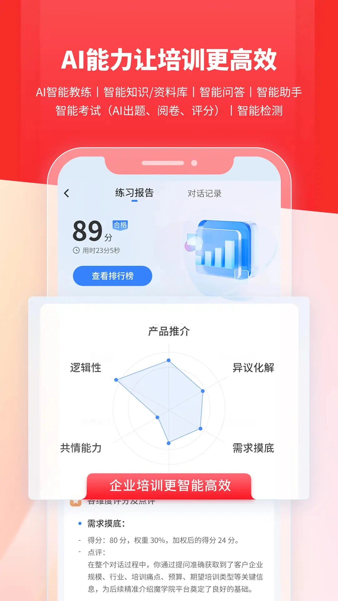 ħѧԺ-��ҵ��ѵѧϰƽ̨v6.5.1.0 ��׿��