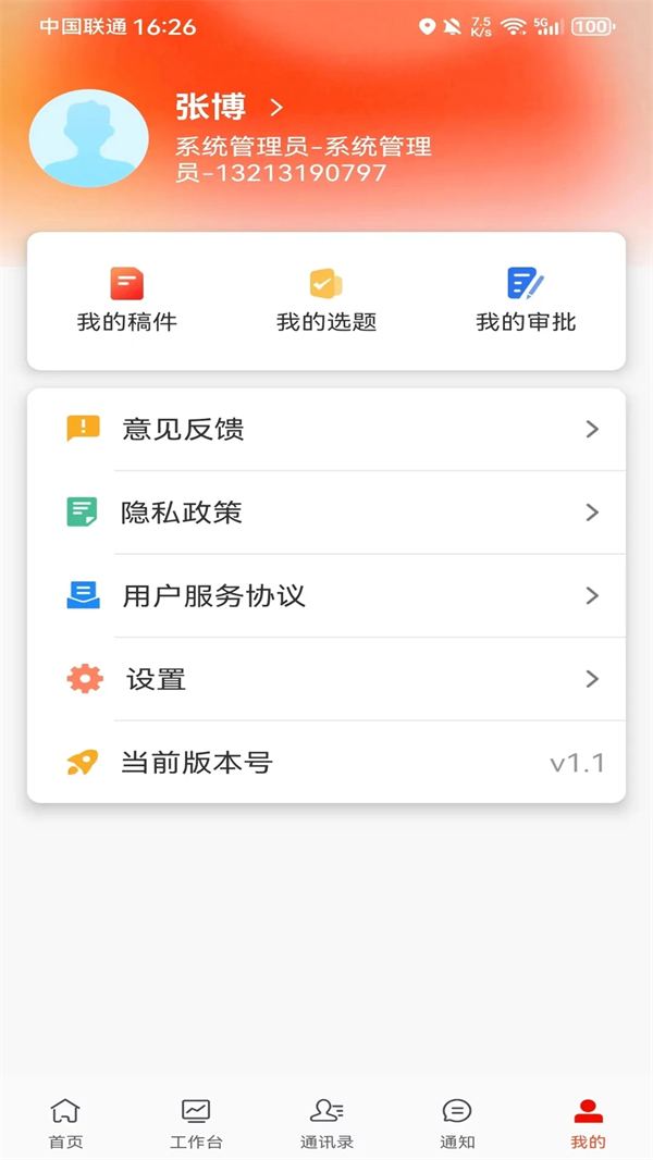 ������-�����������ƽ̨v1.5.9 ���°�