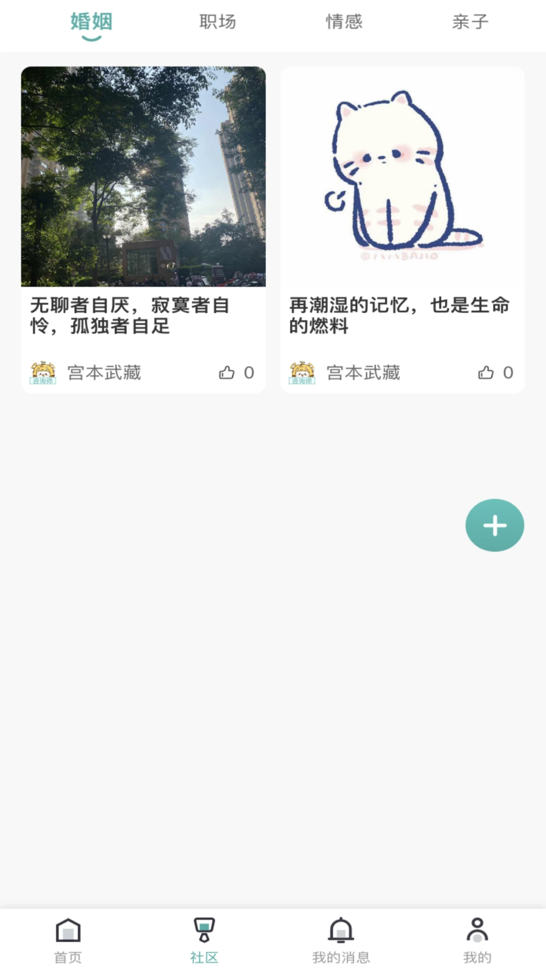 ����������ѯʦ��-��ѯʦ�ӵ�����v1.3.6 �ƶ��ӵ���