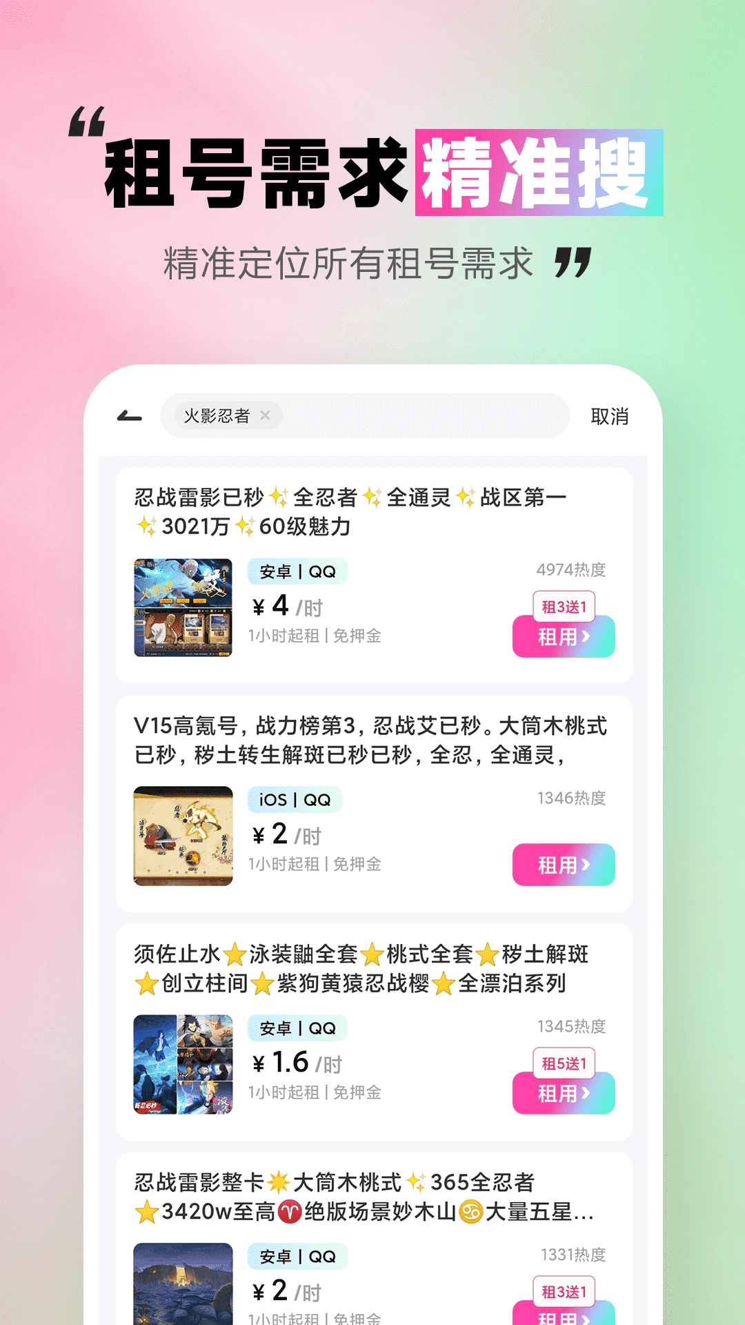 �������-��Ϸ�˺�����ƽ̨v5.4.6.0 ��׿��