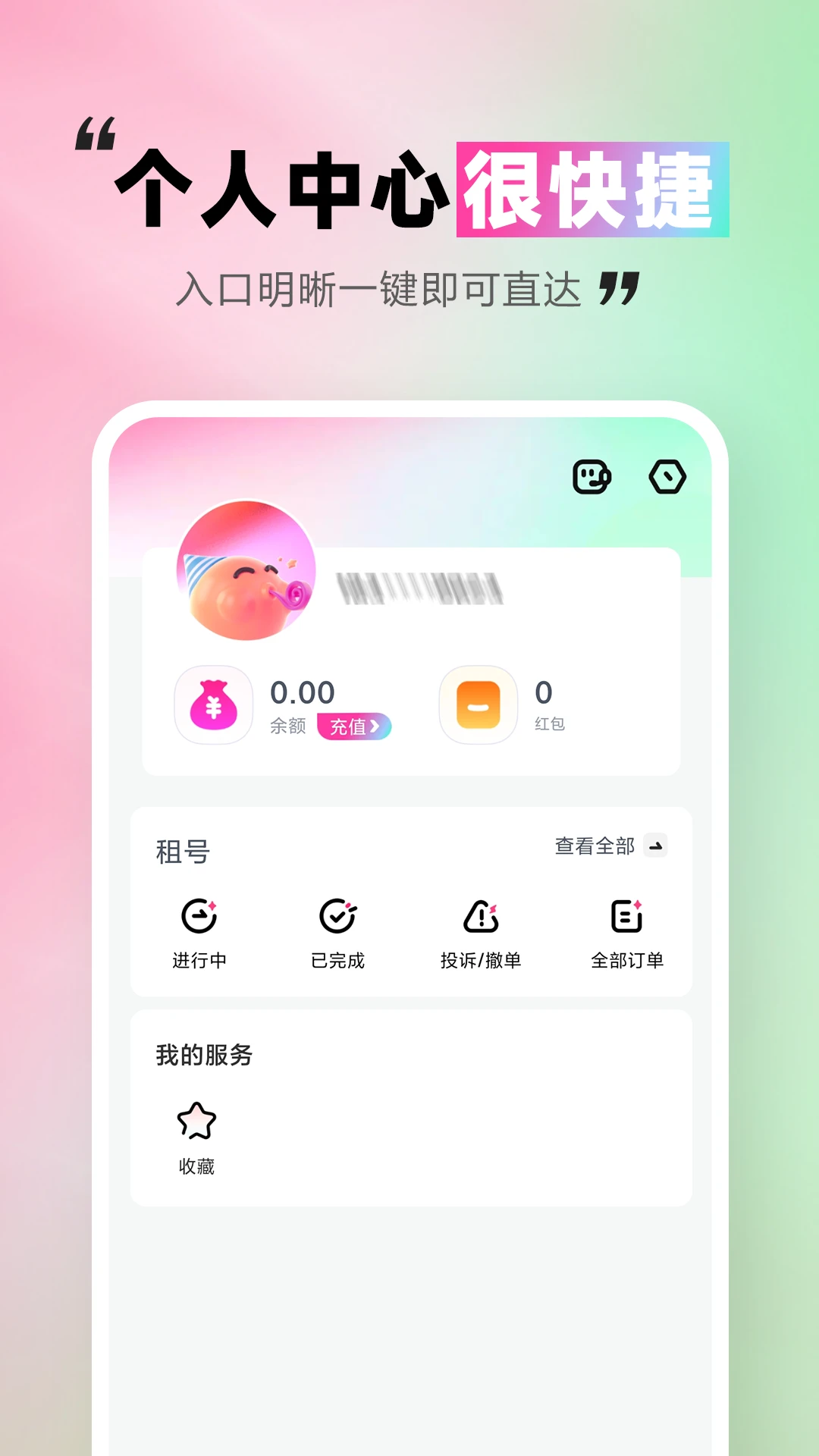 �������-��Ϸ�˺�����ƽ̨v5.4.6.0 ��׿��