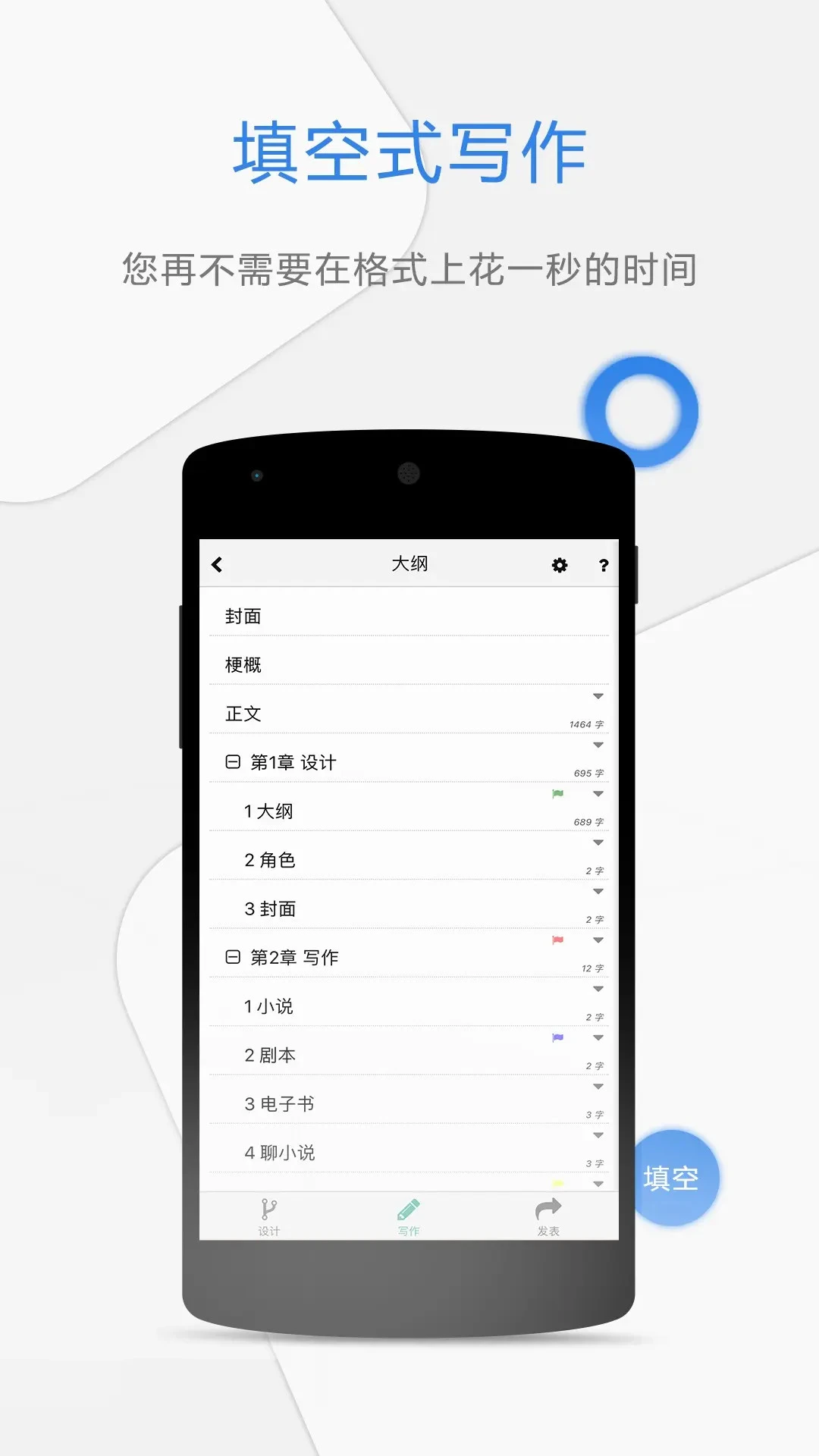 Ҽд��-�ֻ�д������v5.6.1 ��׿��