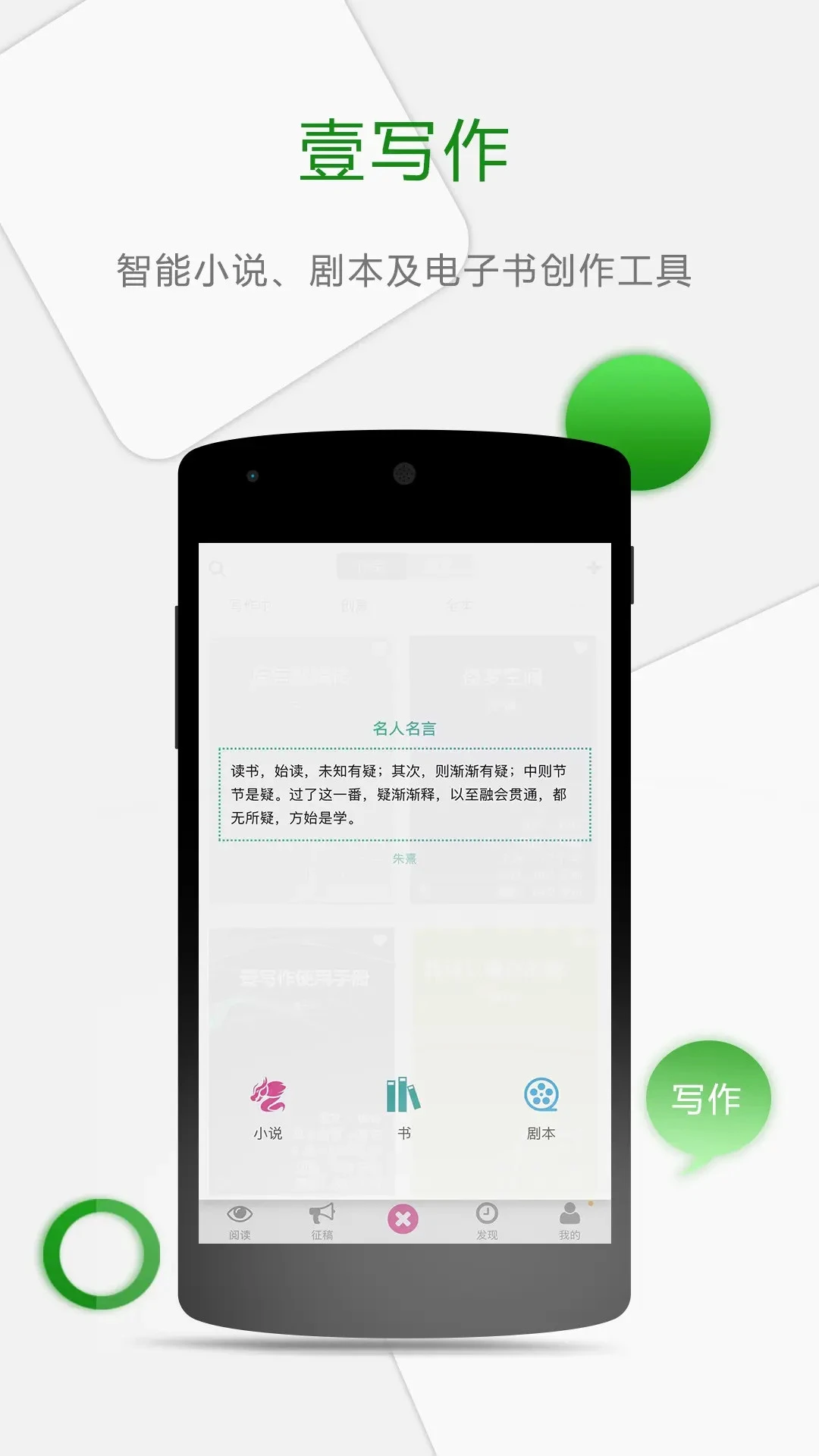 Ҽд��-�ֻ�д������v5.6.1 ��׿��