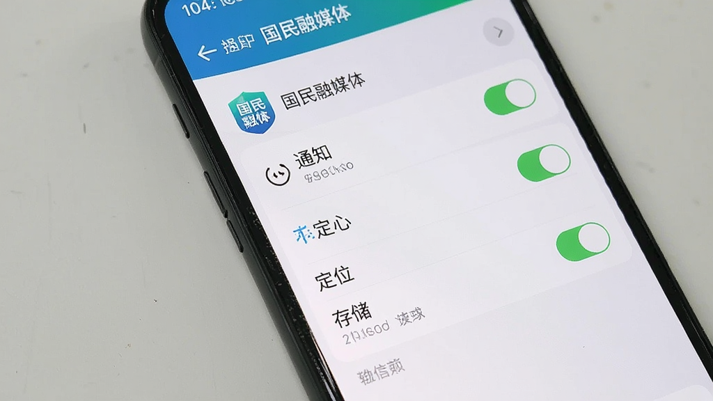 一张展示手机设置界面的图片,画面中有