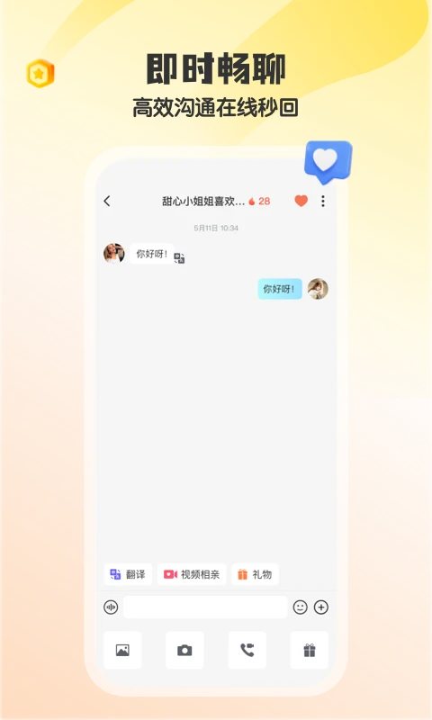 iMarry-����ﱸ����v1.1.4 �ֻ���