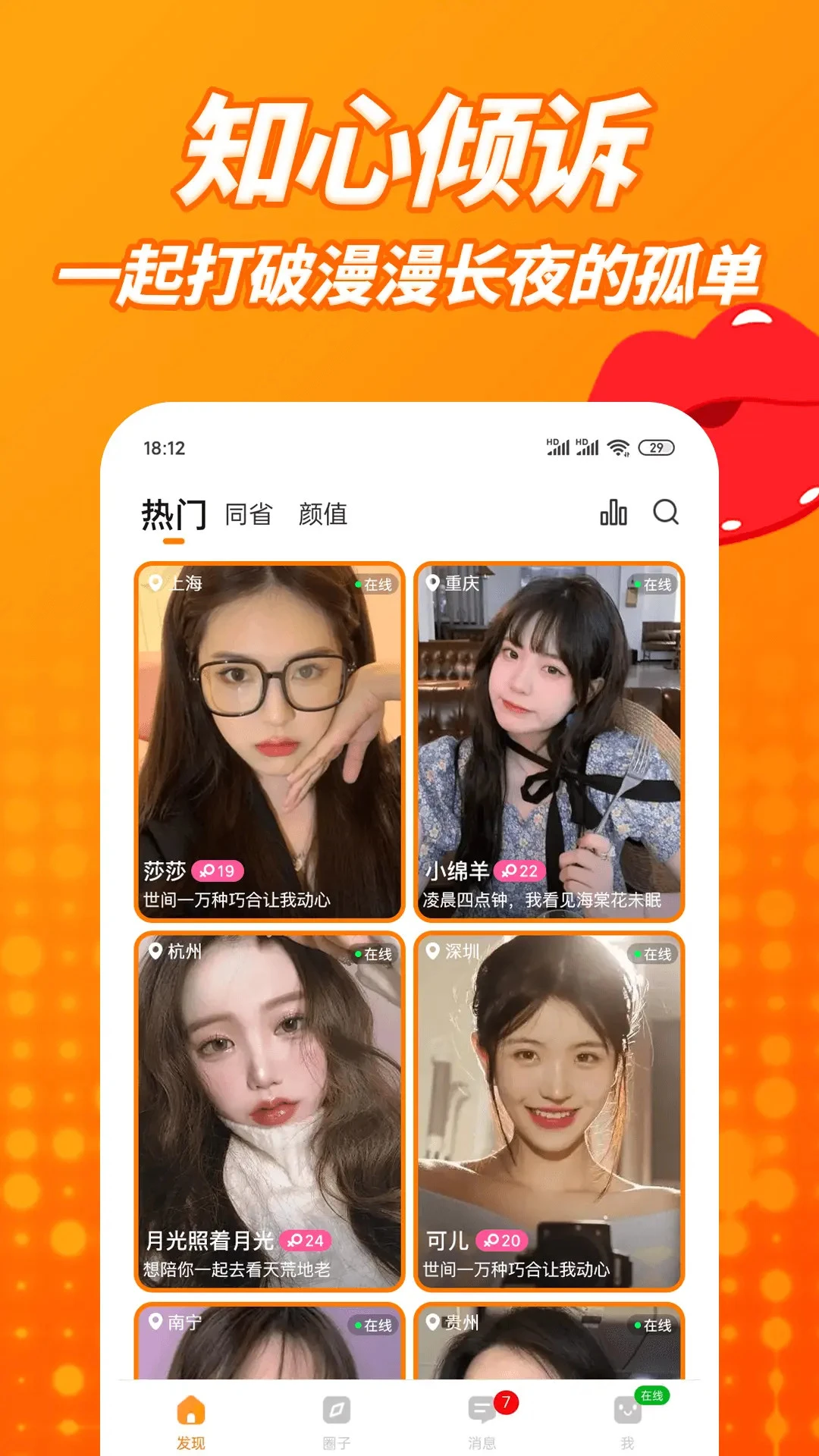 ����-�ֻ����콻�ѹ���v2.2.6 ��׿��