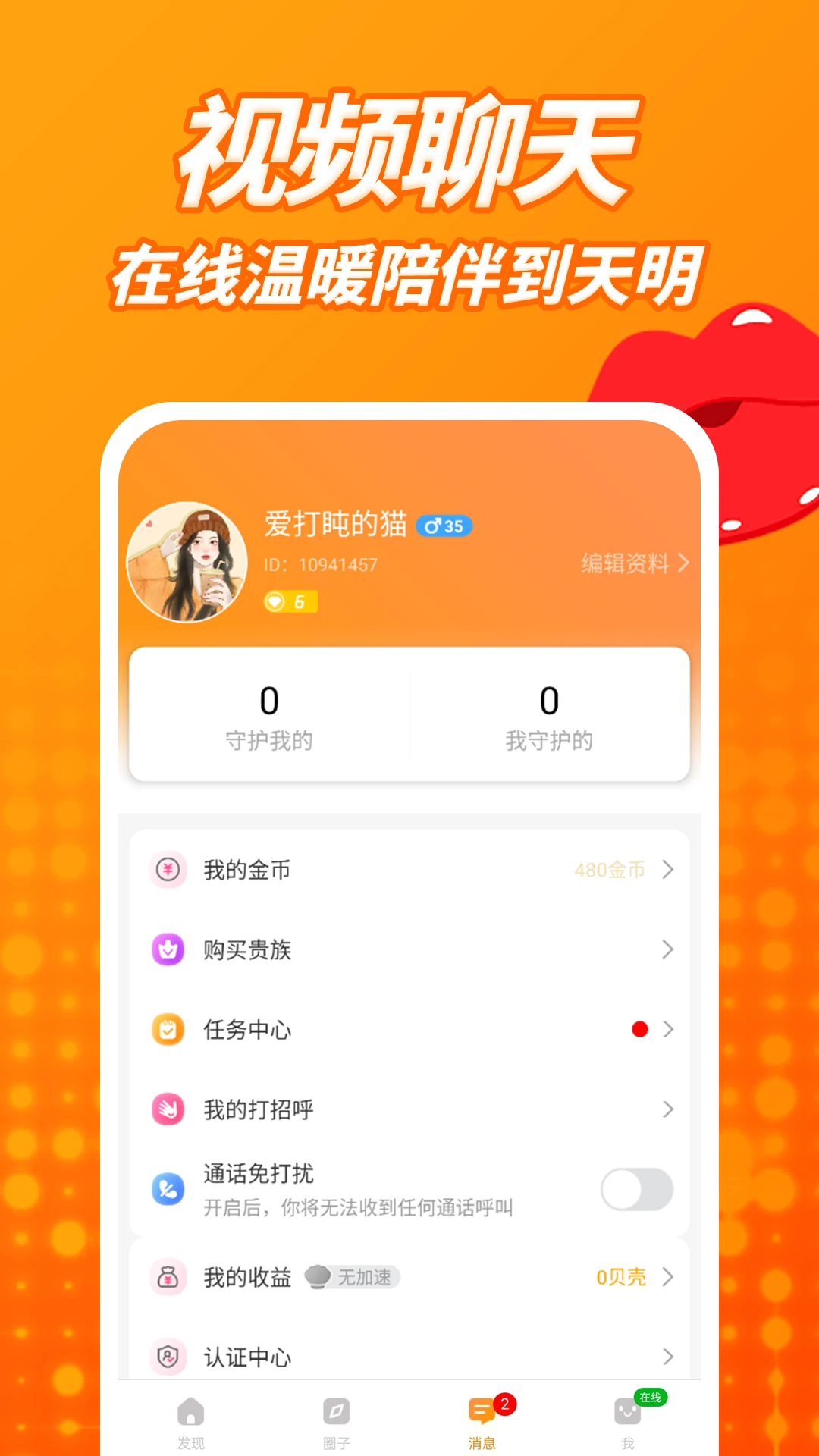 ����-�ֻ����콻�ѹ���v2.2.6 ��׿��