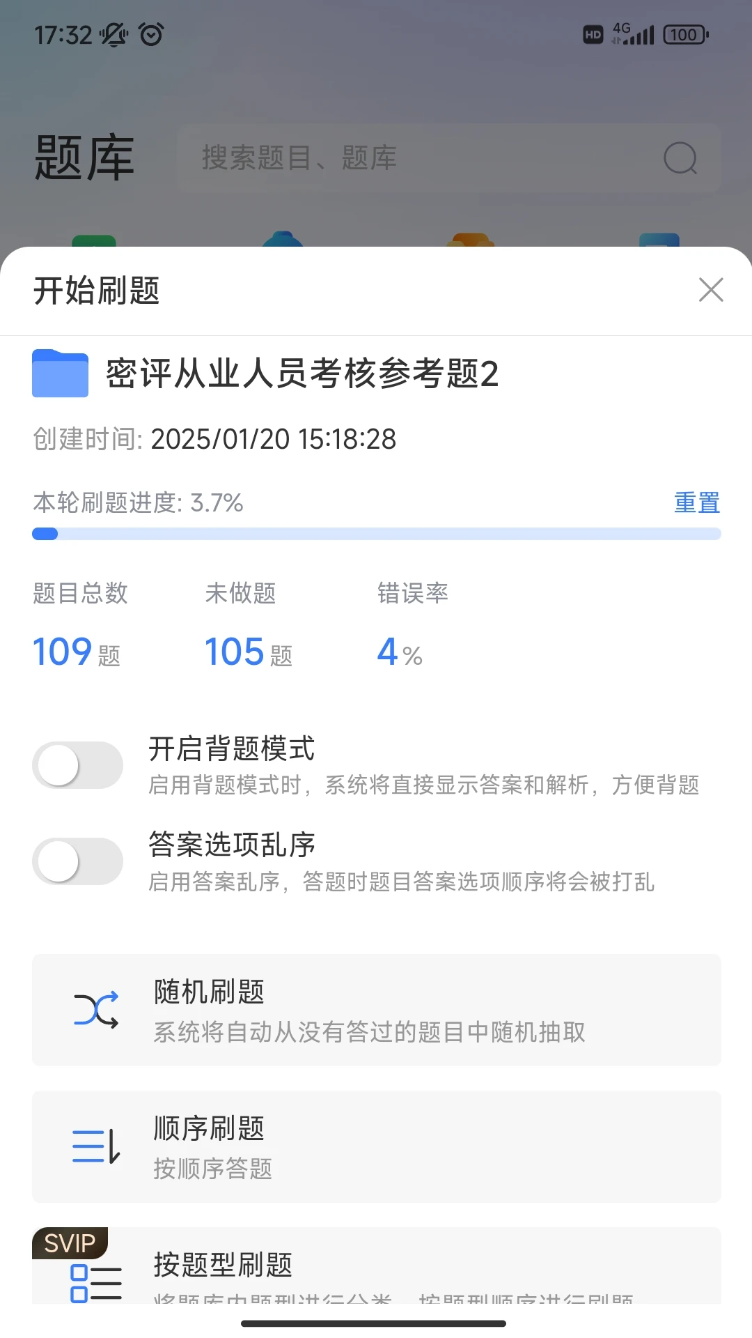 ��˼��-�����ʴ�����v1.0.78 ��׿��