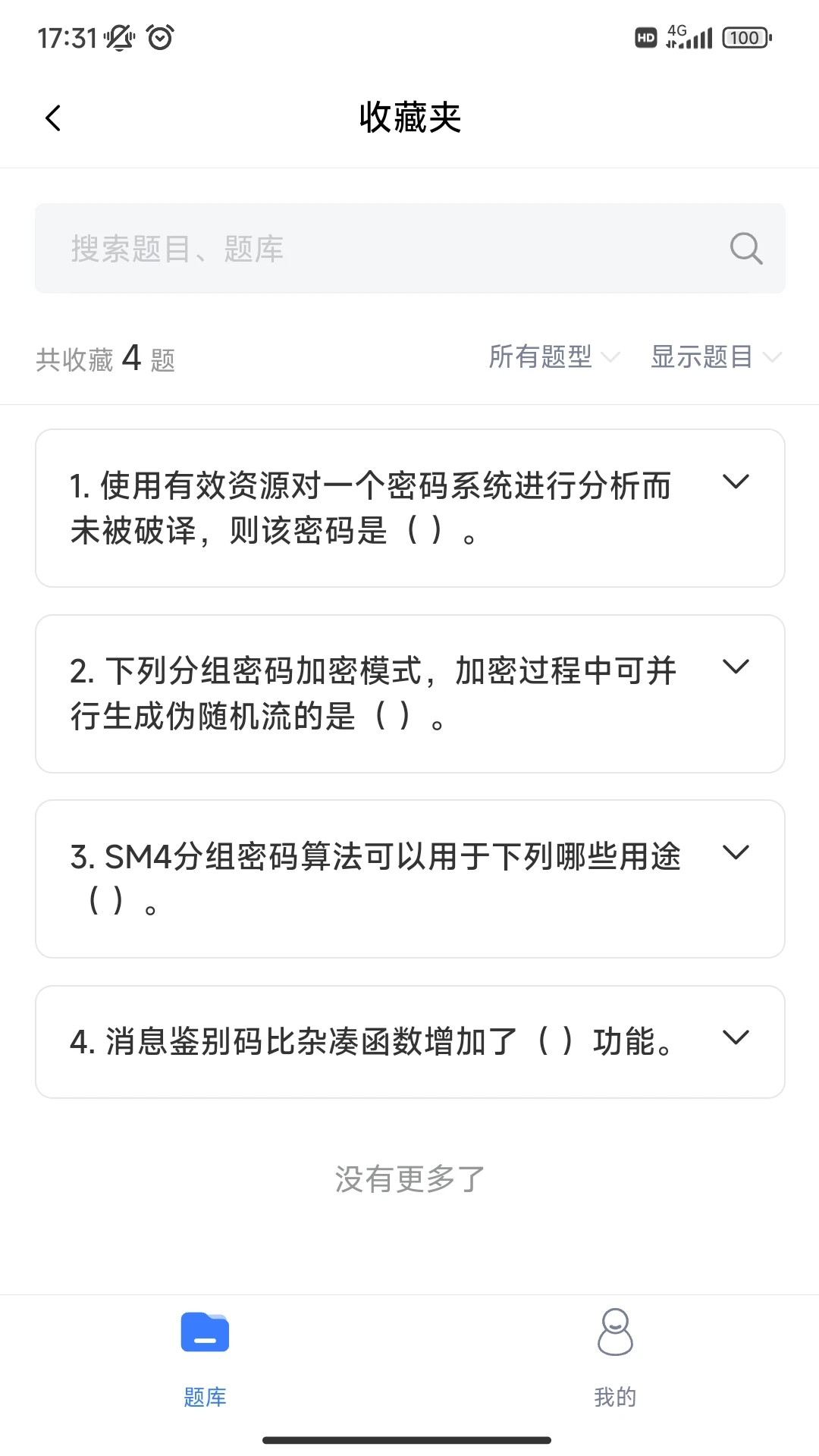 ��˼��-�����ʴ�����v1.0.78 ��׿��