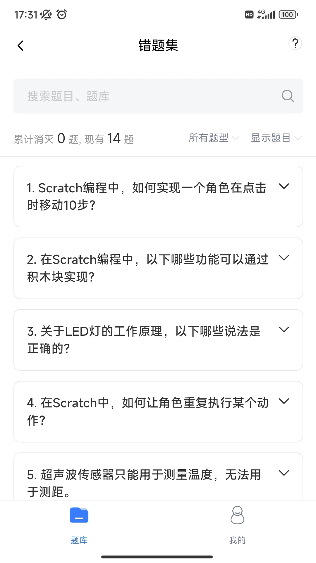 ��˼��-�����ʴ�����v1.0.78 ��׿��