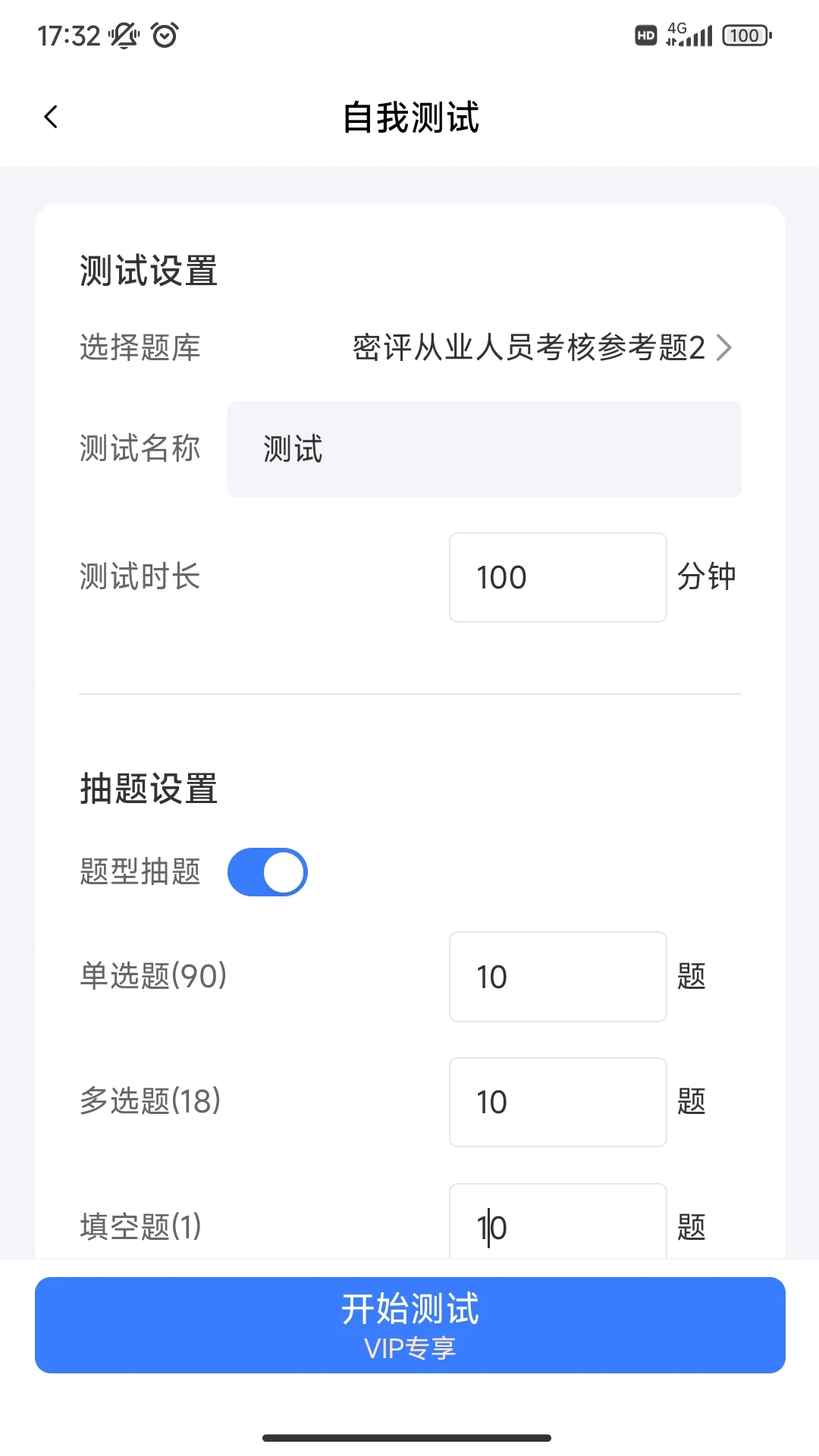 ��˼��-�����ʴ�����v1.0.78 ��׿��