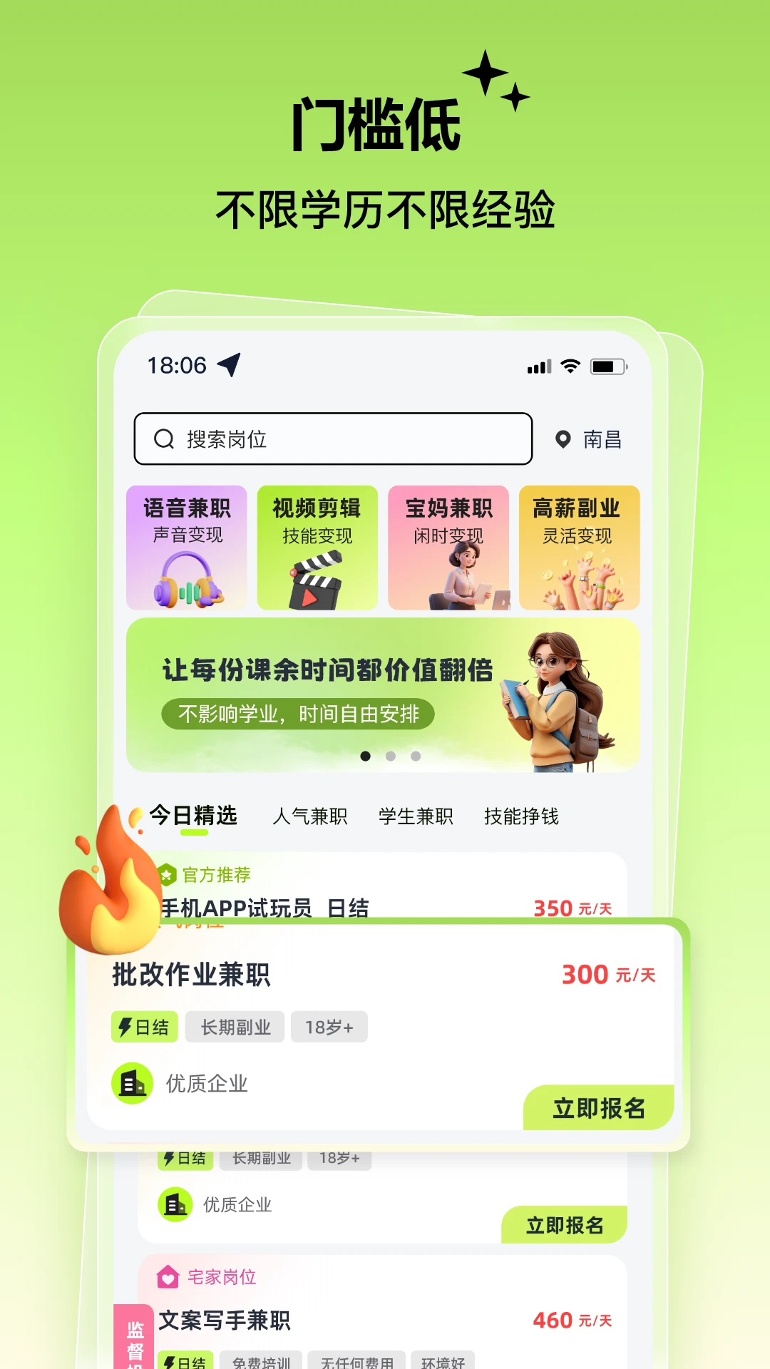 �����ְ-�ֻ���ְ׬Ǯƽ̨v3.0.3 �������ȫ������