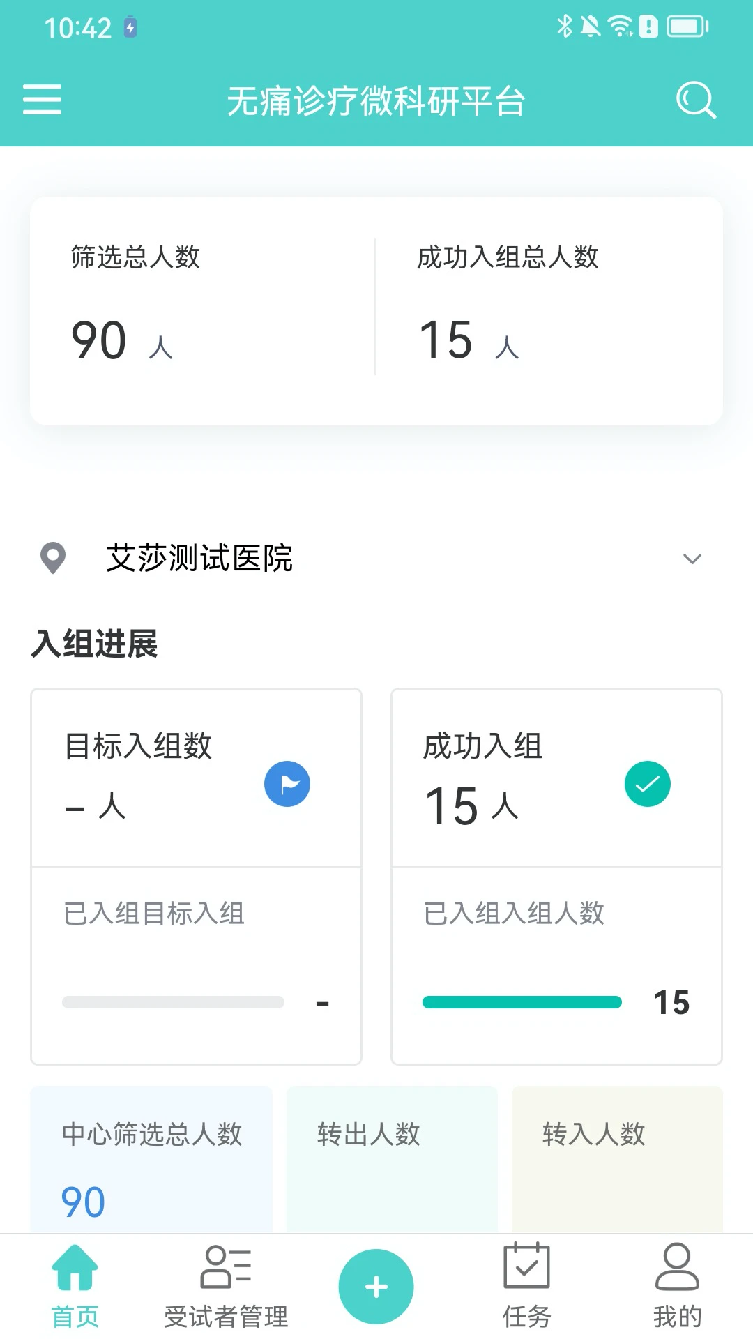 91Trial-���ù�������v4.4.7.6 ��׿��