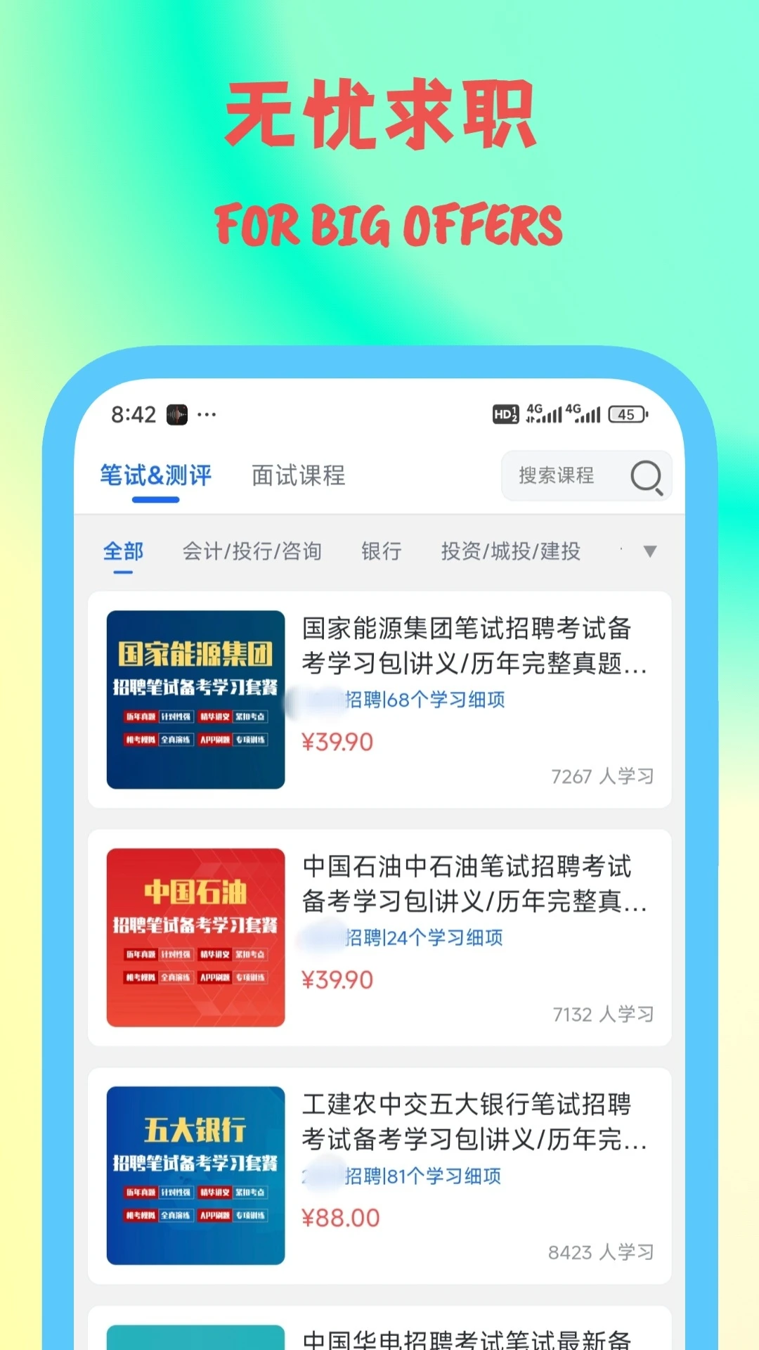 ����ͨ-��ְ����ˢ��v4.2.6 ��׿��