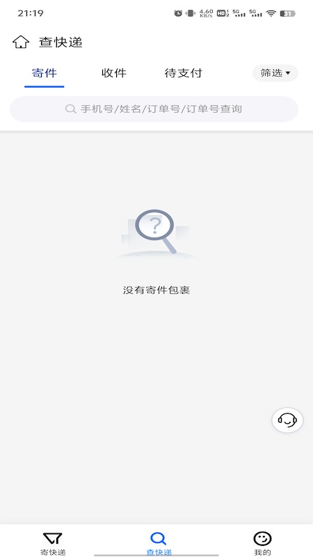 ��������-��·���˲�ѯv0.0.33 �ٷ���