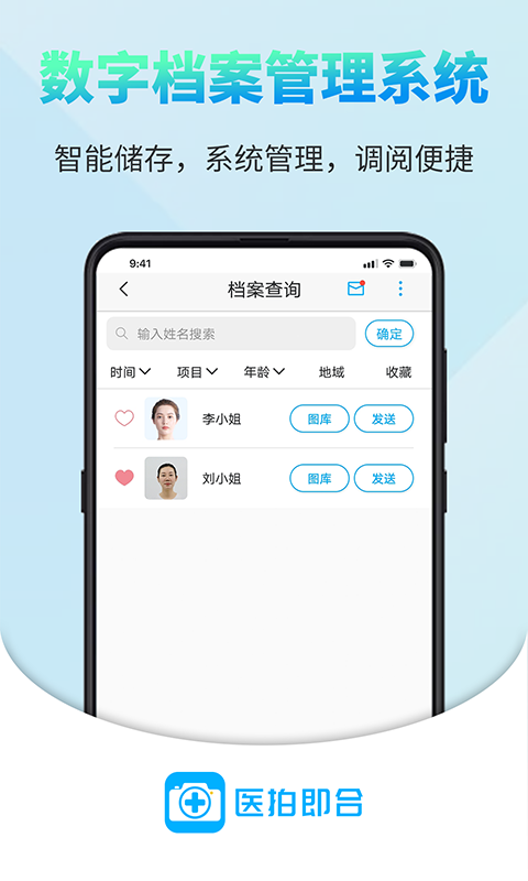 ҽ�ļ���-��ǰ���󿵸���¼v3.4.0 ��׿��
