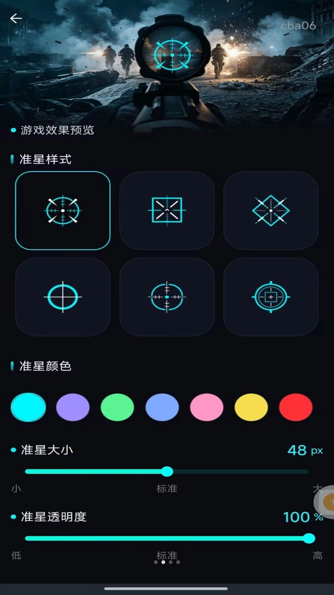 �����Ϸ׼�Ǹ���-�ֻ�׼������v1.0.1 �ֻ���Ļ׼�ǹ���