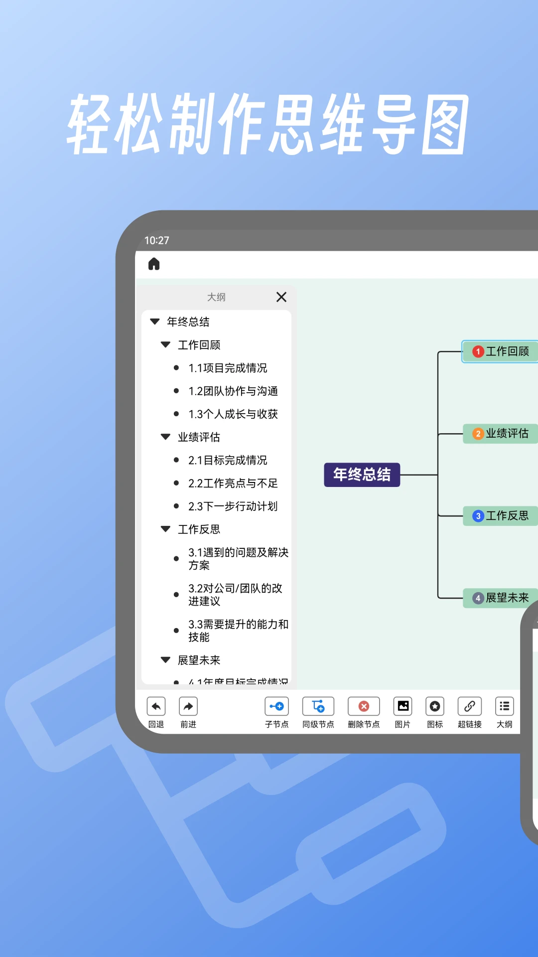 易图-手机图表制作工具v3.1.0 全新图表体验版