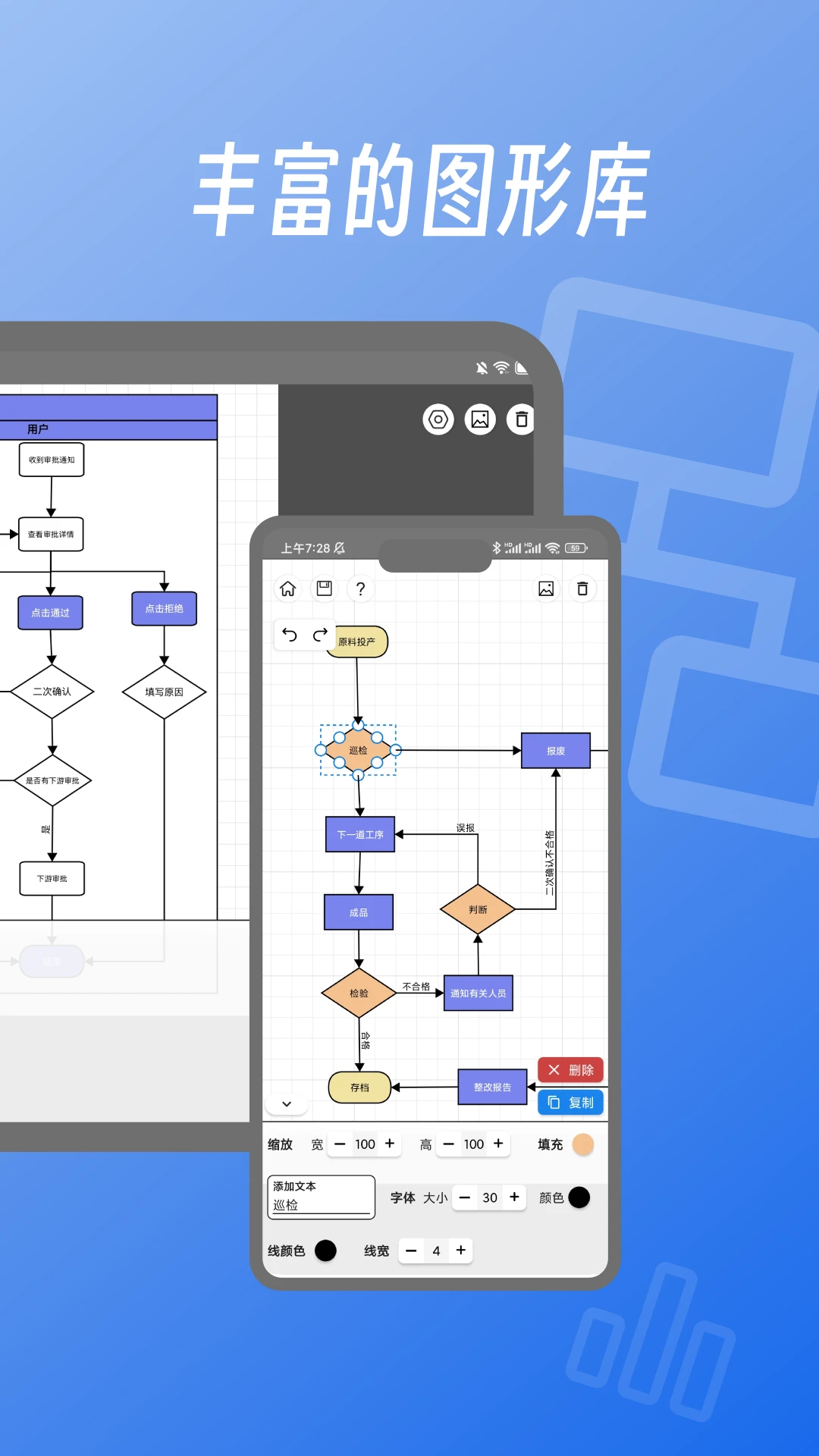 易图-手机图表制作工具v3.1.0 全新图表体验版