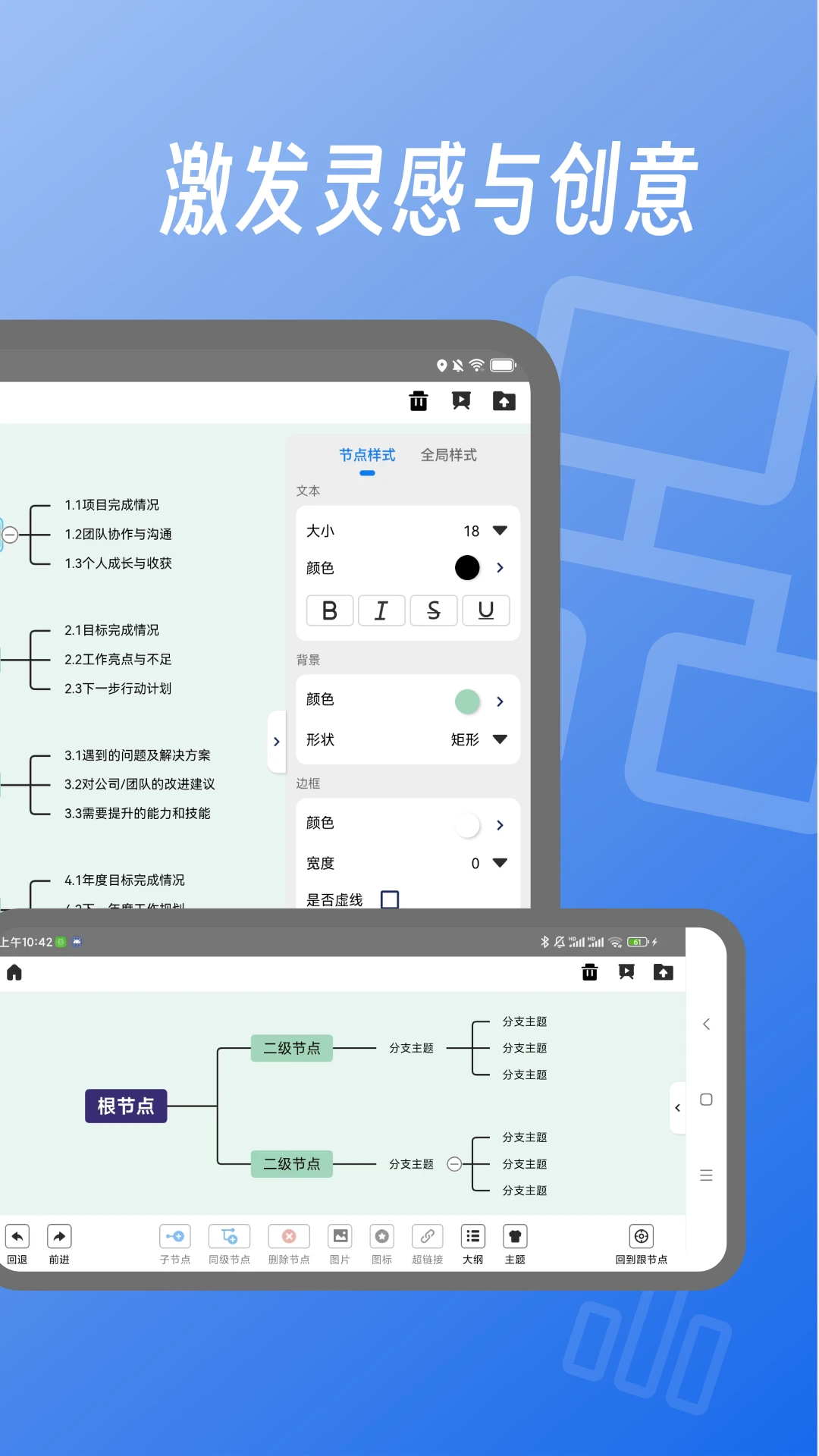 易图-手机图表制作工具v3.1.0 全新图表体验版