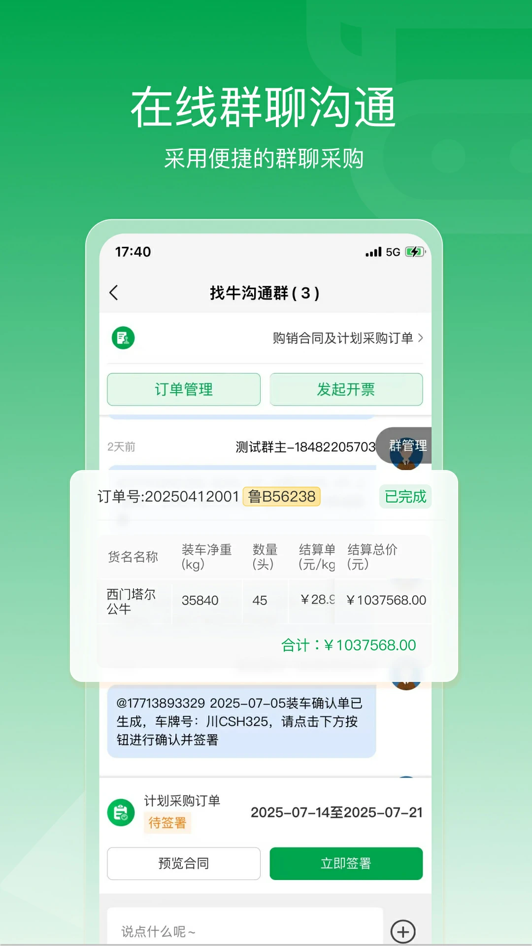 找牛牛-手机理财记账工具v3.0.6 智能记账新体验