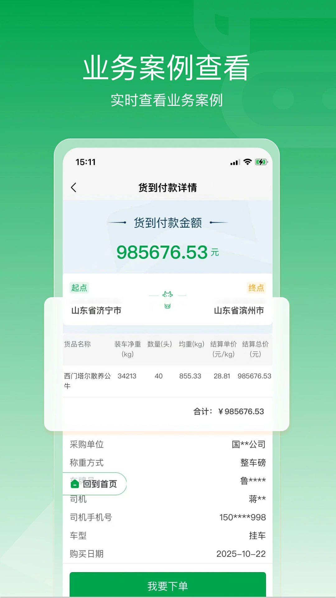 找牛牛-手机理财记账工具v3.0.6 智能记账新体验