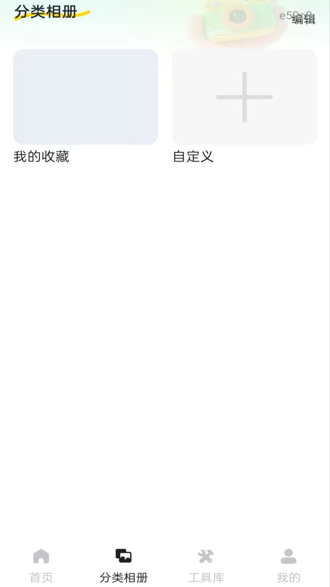 手机相册照片管家-相册清理工具v1.0.2 清爽版